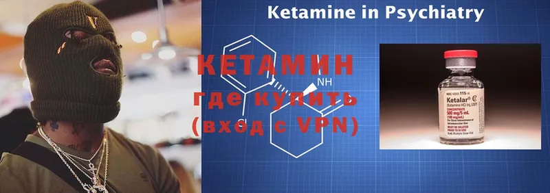 Кетамин ketamine  Волгореченск 